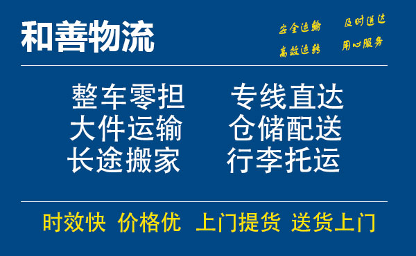 嘉善到南涧物流专线-嘉善至南涧物流公司-嘉善至南涧货运专线